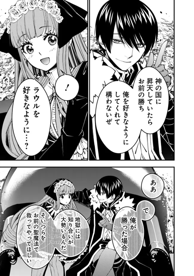 復讐を希う最強勇者は、闇の力で殲滅無双する - raw - 第62話 - https://jpee.aabb.to/JPEE/59590/rc2agtquxkr.jpg