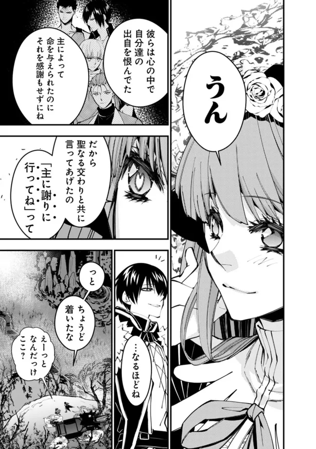 復讐を希う最強勇者は、闇の力で殲滅無双する - raw - 第62話 - https://jpee.aabb.to/JPEE/59590/sn11wydatzn.jpg