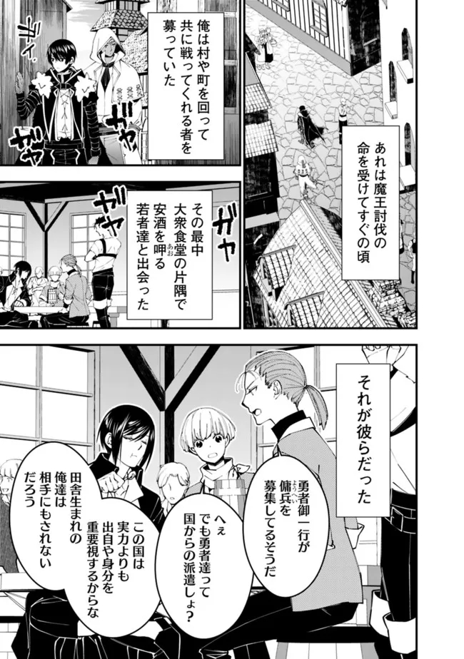 復讐を希う最強勇者は、闇の力で殲滅無双する - raw - 第62話 - https://jpee.aabb.to/JPEE/59590/vc0e5wzgioj.jpg