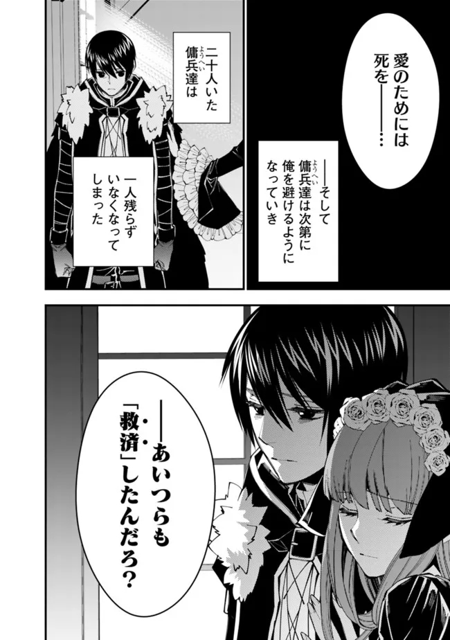 復讐を希う最強勇者は、闇の力で殲滅無双する - raw - 第62話 - https://jpee.aabb.to/JPEE/59590/wf1bgtz0lx5.jpg