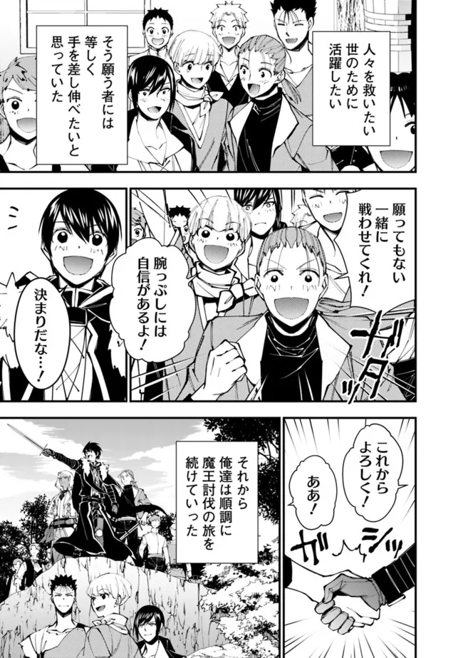 復讐を希う最強勇者は、闇の力で殲滅無双する - raw - 第62話 - https://jpee.aabb.to/JPEE/59590/yd4ibwnkwuw.jpg