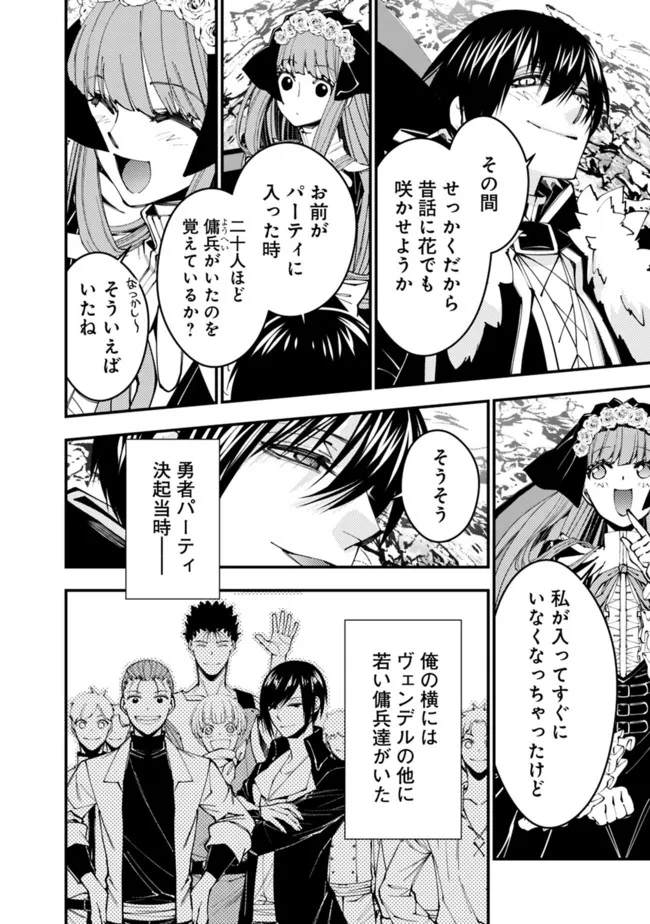 復讐を希う最強勇者は、闇の力で殲滅無双する - raw - 第62話 - https://jpee.aabb.to/JPEE/59590/yrettytf4bo.jpg