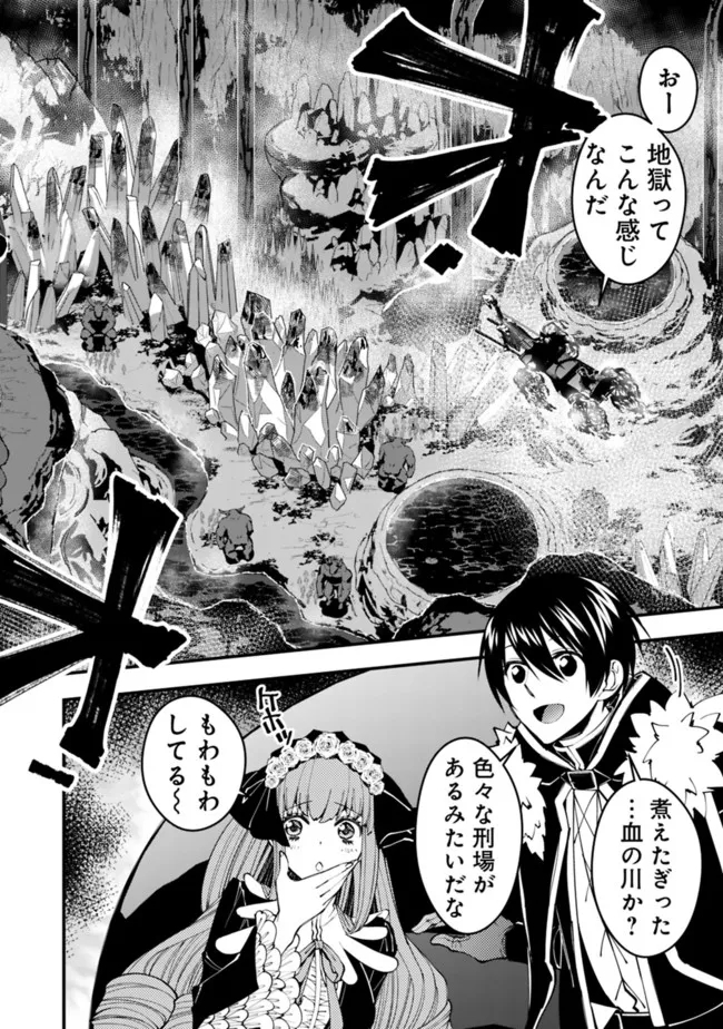 復讐を希う最強勇者は、闇の力で殲滅無双する - raw - 第62話 - https://jpee.aabb.to/JPEE/59590/ysjk2p2pbew.jpg