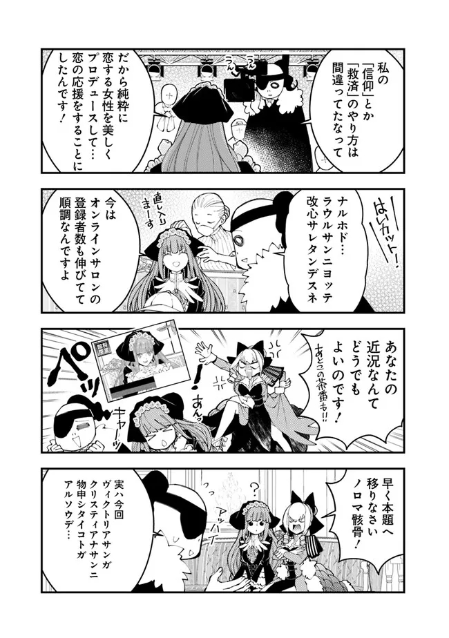 復讐を希う最強勇者は、闇の力で殲滅無双する - raw - 第66.5話 - https://jpee.aabb.to/JPEE/59591/4oisp2vdkzl.jpg