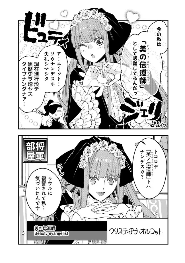 復讐を希う最強勇者は、闇の力で殲滅無双する - raw - 第66.5話 - https://jpee.aabb.to/JPEE/59591/pcuz30dk1ct.jpg