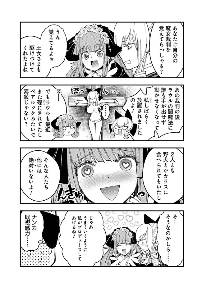 復讐を希う最強勇者は、闇の力で殲滅無双する - raw - 第66.5話 - https://jpee.aabb.to/JPEE/59591/v5gepeh4dnb.jpg