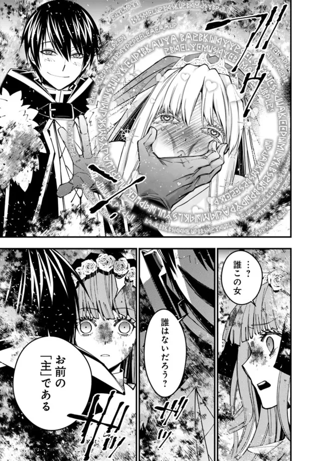 復讐を希う最強勇者は、闇の力で殲滅無双する - raw - 第64話 - https://jpee.aabb.to/JPEE/59592/13zepnyqcxm.jpg