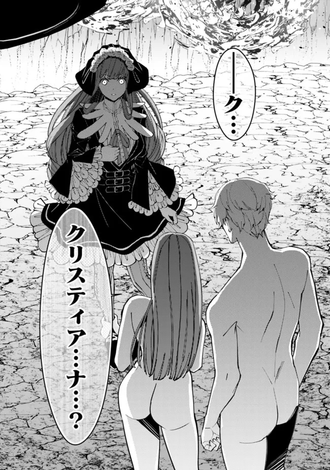 復讐を希う最強勇者は、闇の力で殲滅無双する - raw - 第64話 - https://jpee.aabb.to/JPEE/59592/53vddqumagb.jpg