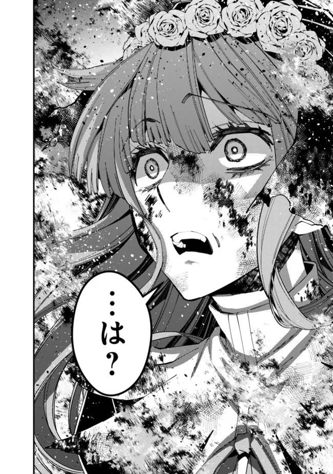 復讐を希う最強勇者は、闇の力で殲滅無双する - raw - 第64話 - https://jpee.aabb.to/JPEE/59592/aramp5ngh3f.jpg