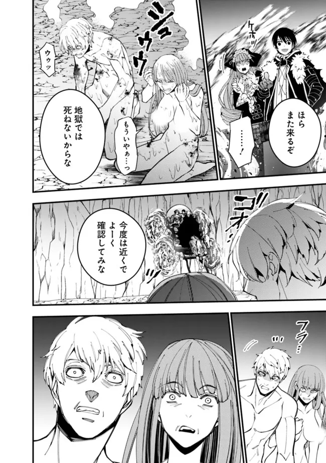 復讐を希う最強勇者は、闇の力で殲滅無双する - raw - 第64話 - https://jpee.aabb.to/JPEE/59592/ddfjjpgvc3a.jpg