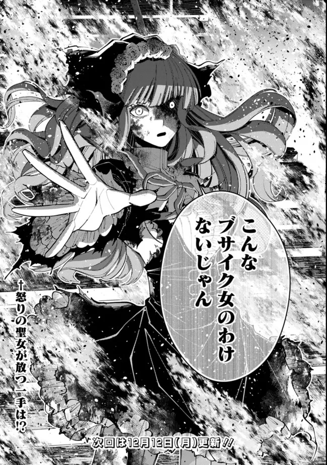 復讐を希う最強勇者は、闇の力で殲滅無双する - raw - 第64話 - https://jpee.aabb.to/JPEE/59592/e2zx55gloiu.jpg