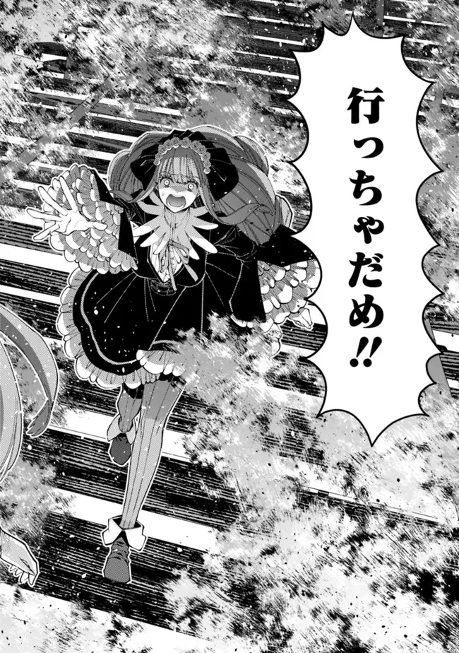 復讐を希う最強勇者は、闇の力で殲滅無双する - raw - 第64話 - https://jpee.aabb.to/JPEE/59592/efgv12wna0g.jpg