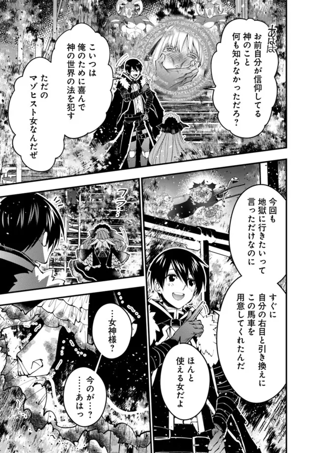 復讐を希う最強勇者は、闇の力で殲滅無双する - raw - 第64話 - https://jpee.aabb.to/JPEE/59592/fenyherbm51.jpg
