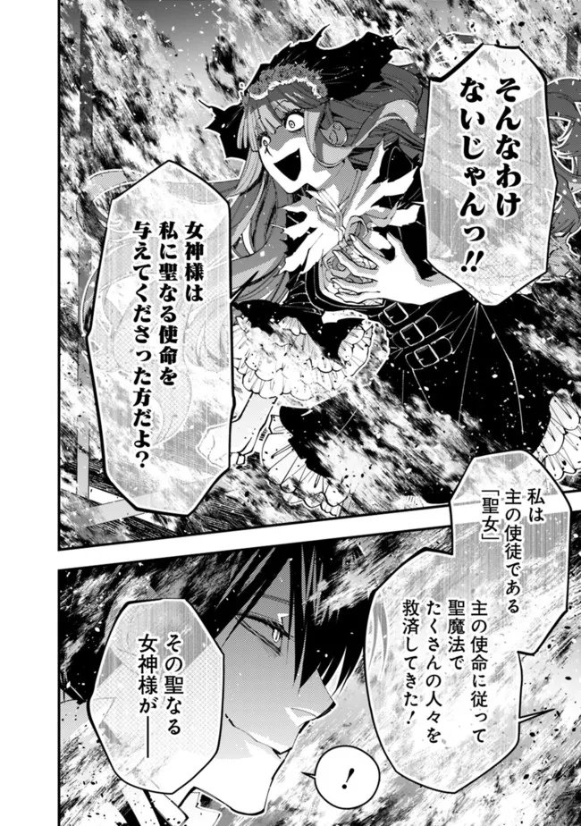 復讐を希う最強勇者は、闇の力で殲滅無双する - raw - 第64話 - https://jpee.aabb.to/JPEE/59592/hbujp4xivjd.jpg