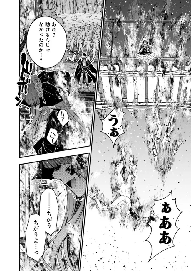 復讐を希う最強勇者は、闇の力で殲滅無双する - raw - 第64話 - https://jpee.aabb.to/JPEE/59592/hq50sxidndi.jpg