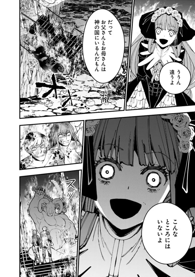 復讐を希う最強勇者は、闇の力で殲滅無双する - raw - 第64話 - https://jpee.aabb.to/JPEE/59592/lfakduh3xrh.jpg