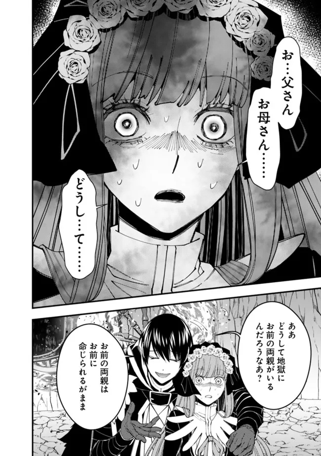 復讐を希う最強勇者は、闇の力で殲滅無双する - raw - 第64話 - https://jpee.aabb.to/JPEE/59592/n5klhylwfus.jpg
