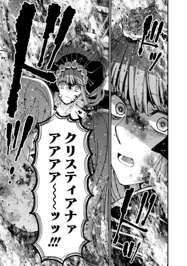 復讐を希う最強勇者は、闇の力で殲滅無双する - raw - 第64話 - https://jpee.aabb.to/JPEE/59592/pjmlen3w30r.jpg