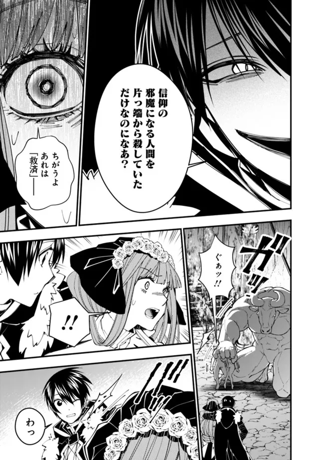 復讐を希う最強勇者は、闇の力で殲滅無双する - raw - 第64話 - https://jpee.aabb.to/JPEE/59592/rtmasq21ahd.jpg