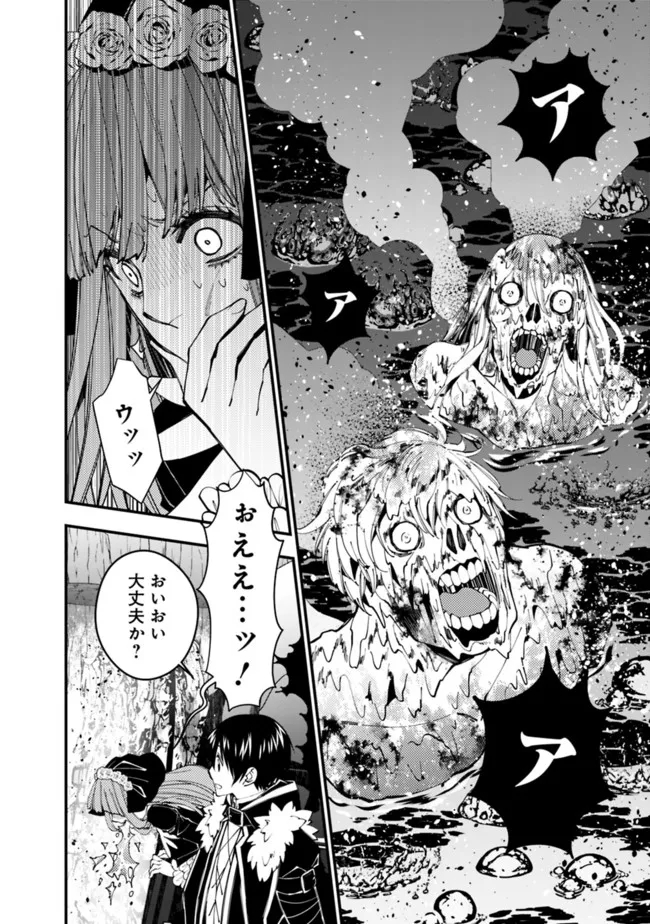 復讐を希う最強勇者は、闇の力で殲滅無双する - raw - 第64話 - https://jpee.aabb.to/JPEE/59592/t2uemn0nkum.jpg
