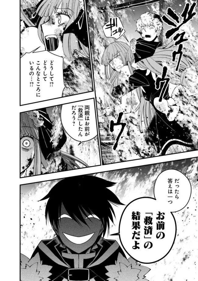 復讐を希う最強勇者は、闇の力で殲滅無双する - raw - 第64話 - https://jpee.aabb.to/JPEE/59592/tebspmecbxs.jpg