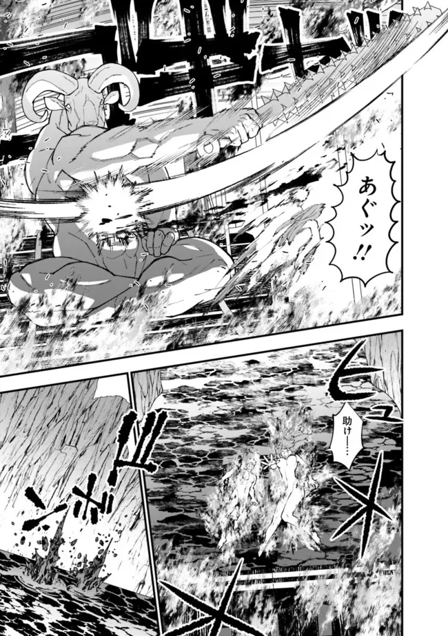 復讐を希う最強勇者は、闇の力で殲滅無双する - raw - 第64話 - https://jpee.aabb.to/JPEE/59592/yxg4e4klksg.jpg