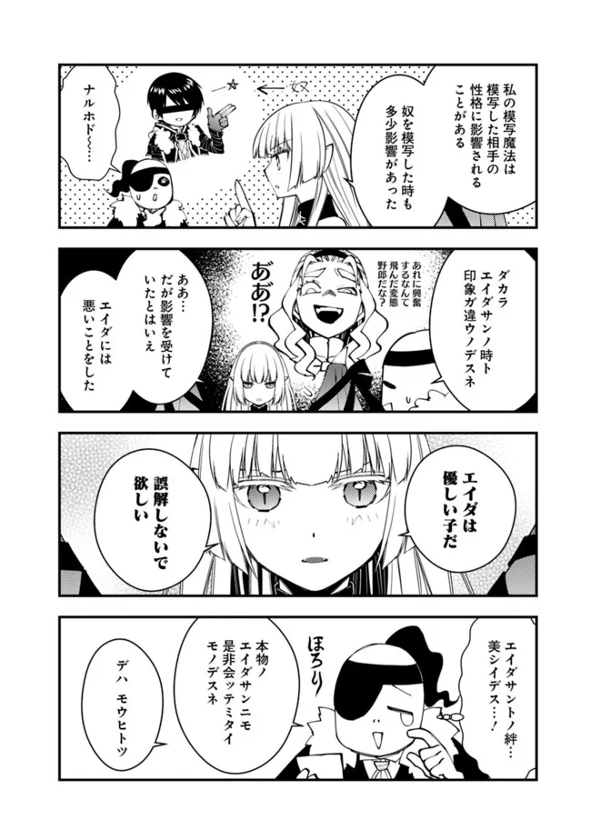 復讐を希う最強勇者は、闇の力で殲滅無双する - raw - 第61.5話 - https://jpee.aabb.to/JPEE/59594/4y4hqyaglbx.jpg