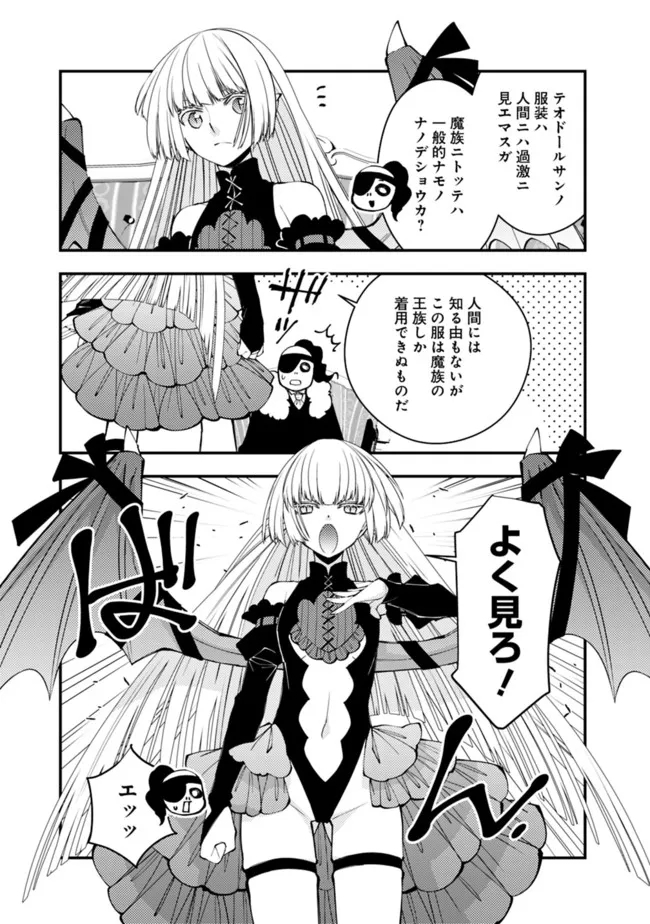 復讐を希う最強勇者は、闇の力で殲滅無双する - raw - 第61.5話 - https://jpee.aabb.to/JPEE/59594/a0upp554se0.jpg