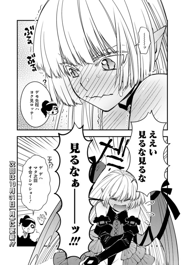 復讐を希う最強勇者は、闇の力で殲滅無双する - raw - 第61.5話 - https://jpee.aabb.to/JPEE/59594/b51cufa1w0k.jpg