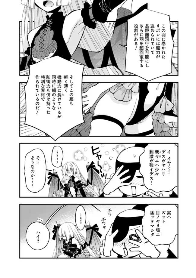 復讐を希う最強勇者は、闇の力で殲滅無双する - raw - 第61.5話 - https://jpee.aabb.to/JPEE/59594/xflwsiqriy2.jpg