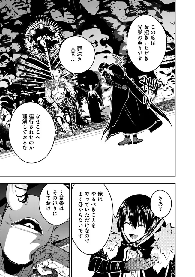 復讐を希う最強勇者は、闇の力で殲滅無双する - raw - 第70話 - https://jpee.aabb.to/JPEE/59596/0ghib5znrcg.jpg
