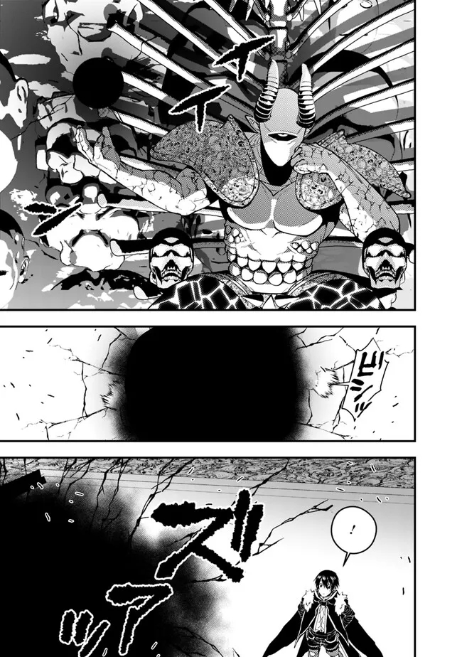 復讐を希う最強勇者は、闇の力で殲滅無双する - raw - 第70話 - https://jpee.aabb.to/JPEE/59596/0slm3jscxz0.jpg