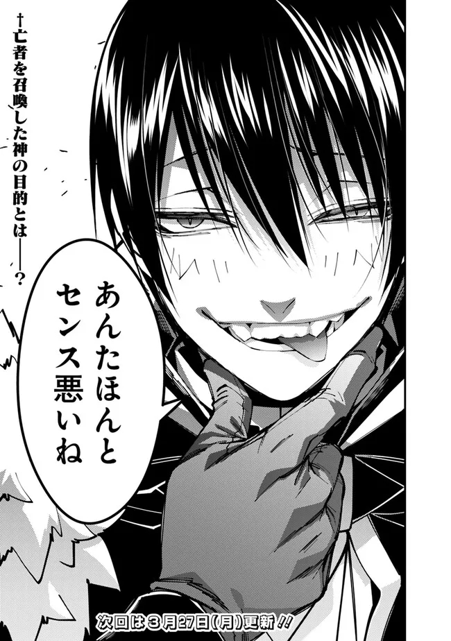 復讐を希う最強勇者は、闇の力で殲滅無双する - raw - 第70話 - https://jpee.aabb.to/JPEE/59596/2zpuggpn4zw.jpg