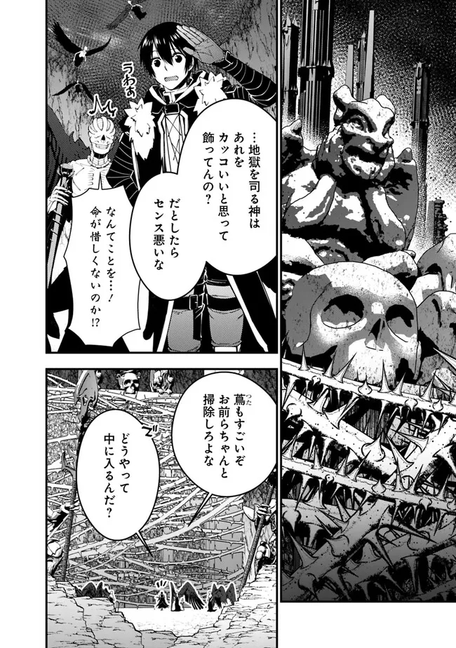 復讐を希う最強勇者は、闇の力で殲滅無双する - raw - 第70話 - https://jpee.aabb.to/JPEE/59596/b3vmbzu2phj.jpg