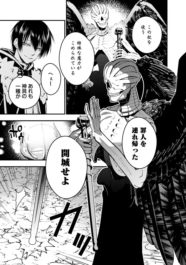 復讐を希う最強勇者は、闇の力で殲滅無双する - raw - 第70話 - https://jpee.aabb.to/JPEE/59596/gs1hkhei0na.jpg