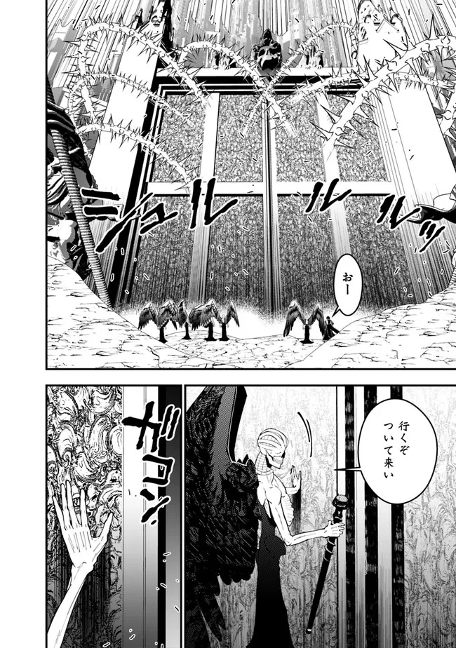 復讐を希う最強勇者は、闇の力で殲滅無双する - raw - 第70話 - https://jpee.aabb.to/JPEE/59596/hta2bx4kvki.jpg