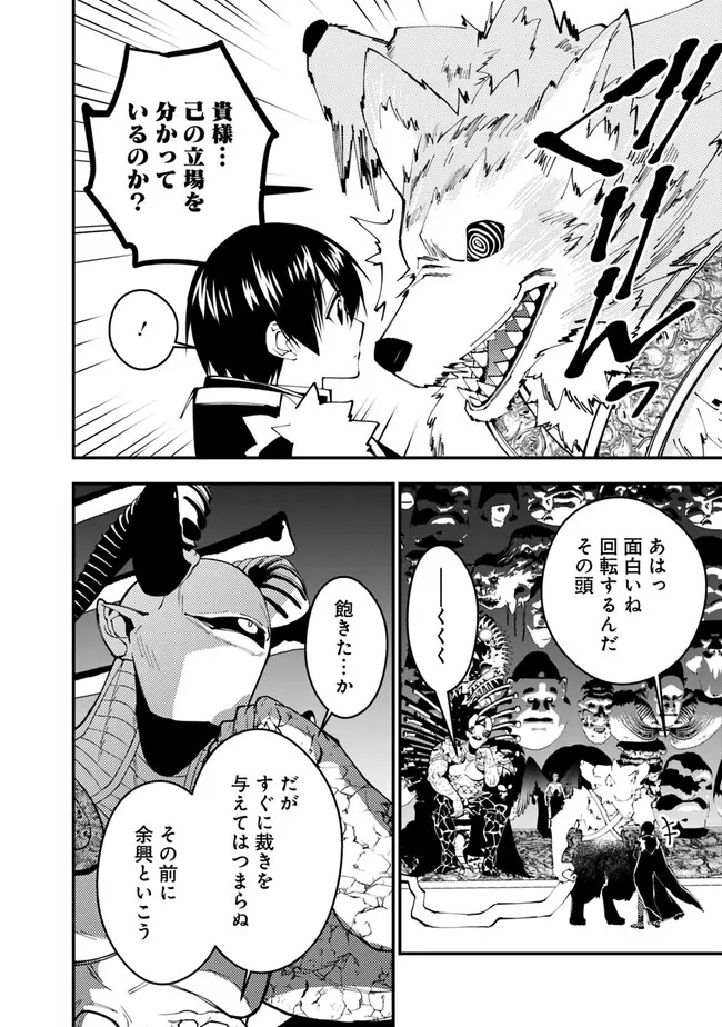 復讐を希う最強勇者は、闇の力で殲滅無双する - raw - 第70話 - https://jpee.aabb.to/JPEE/59596/iery5dk3qm4.jpg