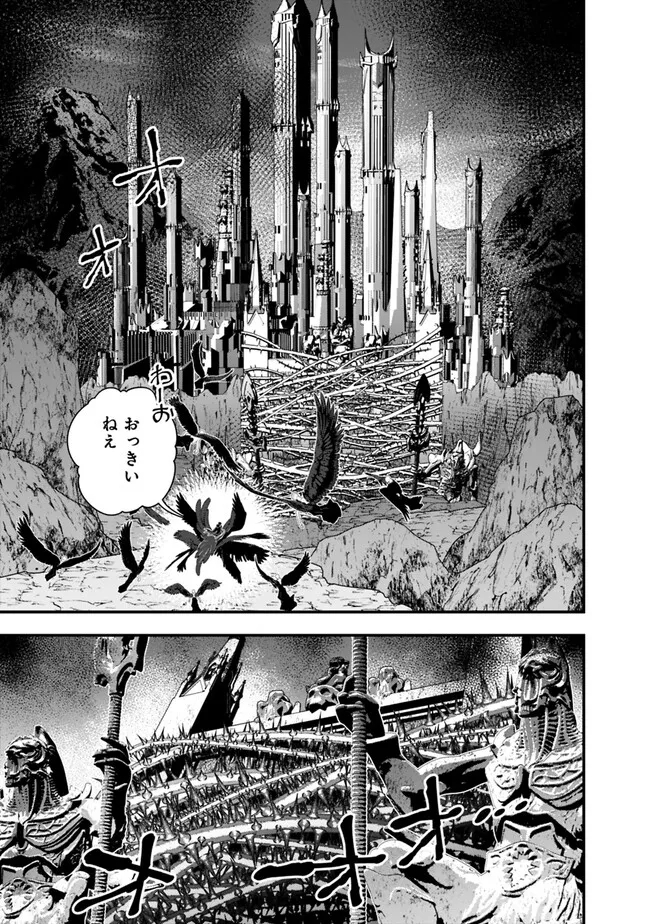 復讐を希う最強勇者は、闇の力で殲滅無双する - raw - 第70話 - https://jpee.aabb.to/JPEE/59596/isppq1hdaon.jpg