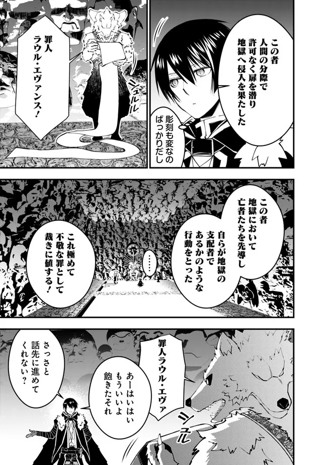 復讐を希う最強勇者は、闇の力で殲滅無双する - raw - 第70話 - https://jpee.aabb.to/JPEE/59596/jrcpdcr2brz.jpg