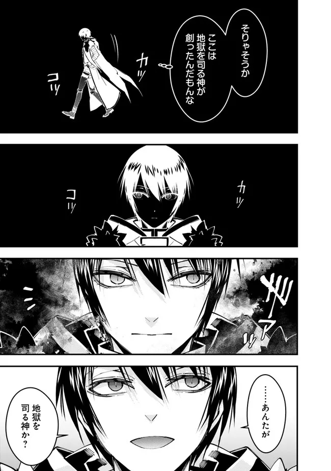 復讐を希う最強勇者は、闇の力で殲滅無双する - raw - 第70話 - https://jpee.aabb.to/JPEE/59596/kfq51zla2ny.jpg