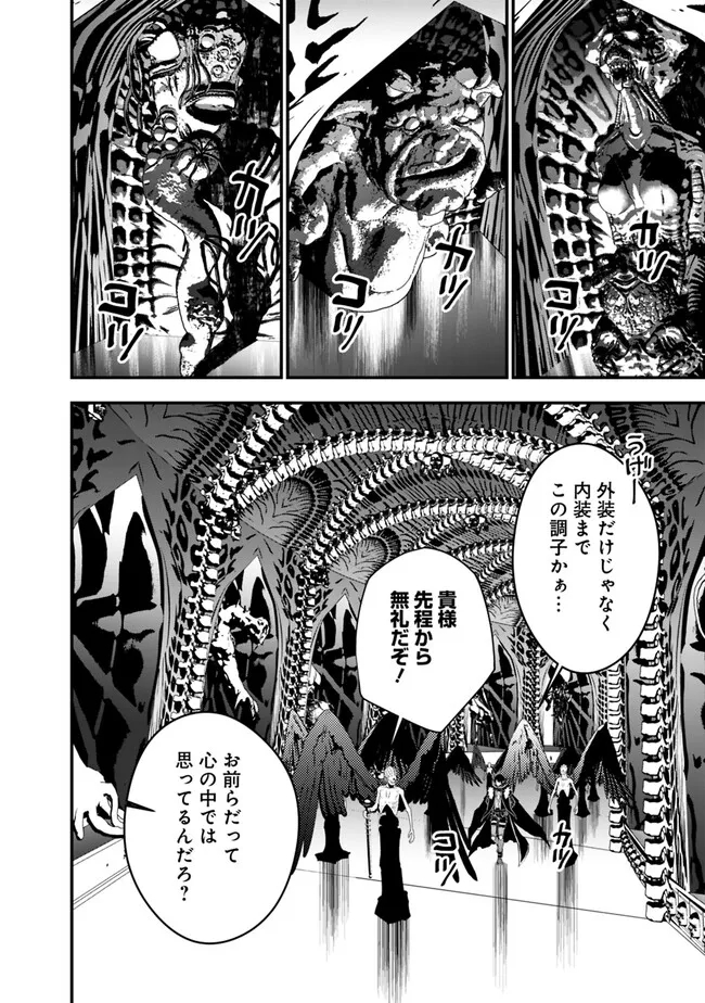 復讐を希う最強勇者は、闇の力で殲滅無双する - raw - 第70話 - https://jpee.aabb.to/JPEE/59596/n1sw5oofqjo.jpg