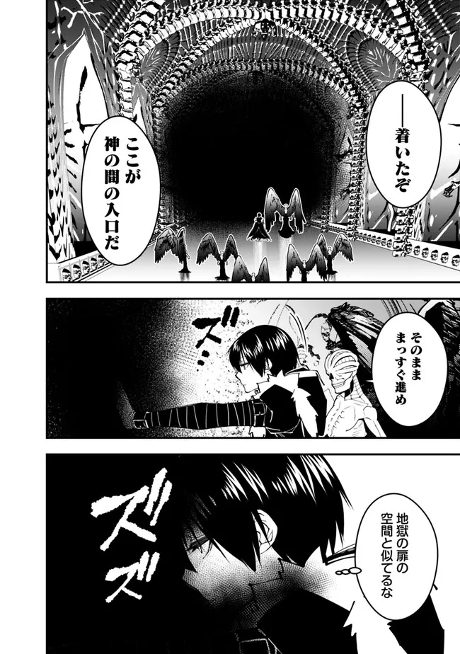 復讐を希う最強勇者は、闇の力で殲滅無双する - raw - 第70話 - https://jpee.aabb.to/JPEE/59596/udmbuopkl2f.jpg