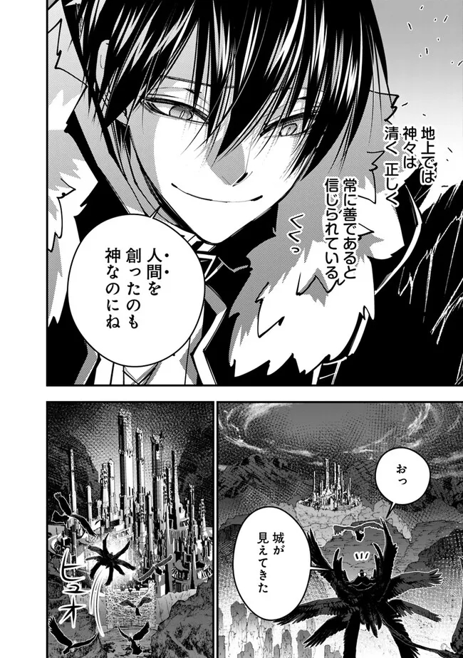 復讐を希う最強勇者は、闇の力で殲滅無双する - raw - 第70話 - https://jpee.aabb.to/JPEE/59596/wr4yaqtgl4p.jpg