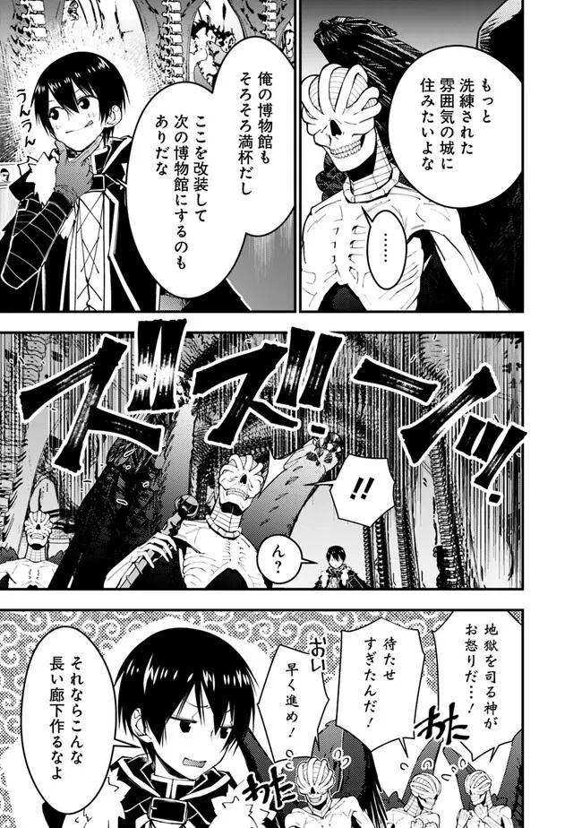 復讐を希う最強勇者は、闇の力で殲滅無双する - raw - 第70話 - https://jpee.aabb.to/JPEE/59596/ziqdk02nxqp.jpg