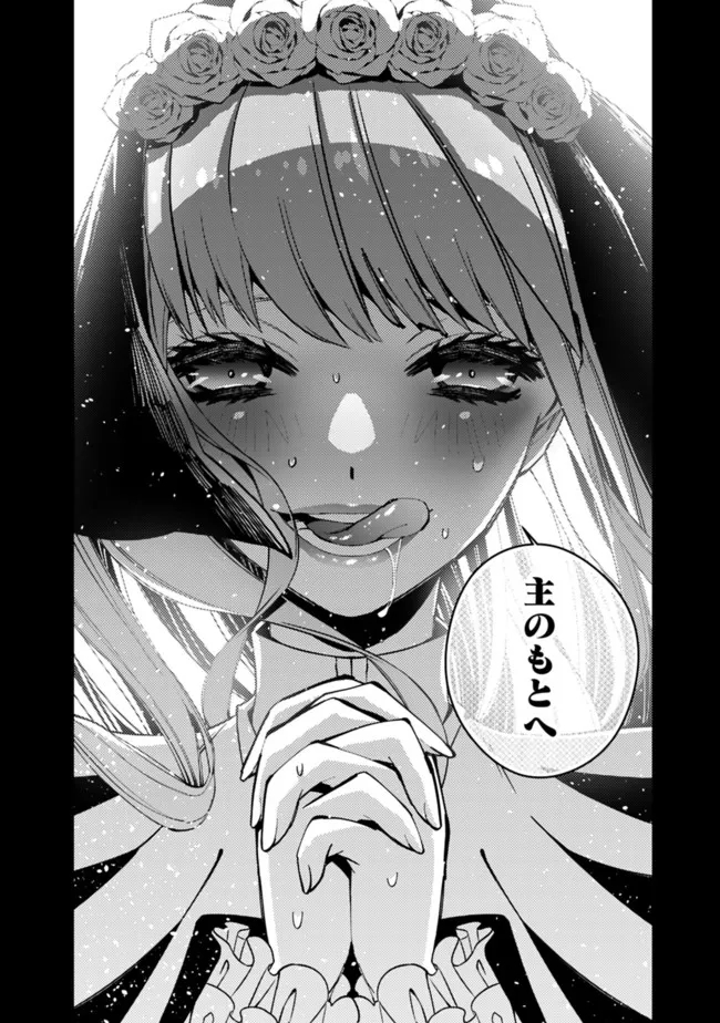 復讐を希う最強勇者は、闇の力で殲滅無双する - raw - 第55話 - https://jpee.aabb.to/JPEE/59603/3vzuxunpopa.jpg