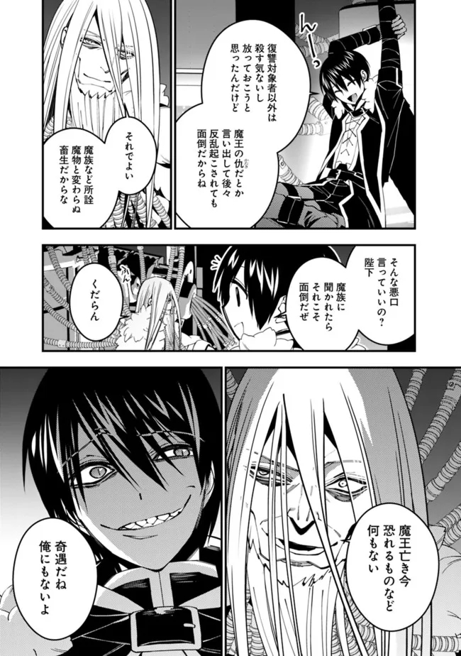 復讐を希う最強勇者は、闇の力で殲滅無双する - raw - 第55話 - https://jpee.aabb.to/JPEE/59603/dew0u4ntbjr.jpg
