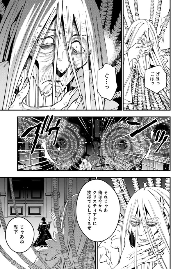 復讐を希う最強勇者は、闇の力で殲滅無双する - raw - 第55話 - https://jpee.aabb.to/JPEE/59603/hu05rpkiyi3.jpg