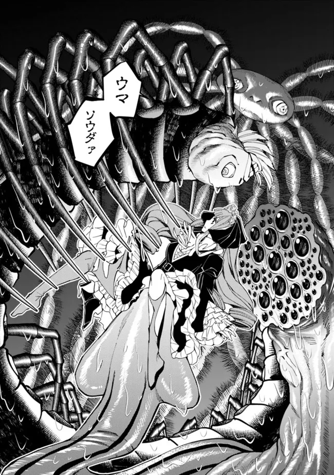 復讐を希う最強勇者は、闇の力で殲滅無双する - raw - 第55話 - https://jpee.aabb.to/JPEE/59603/iffkwqs1dey.jpg