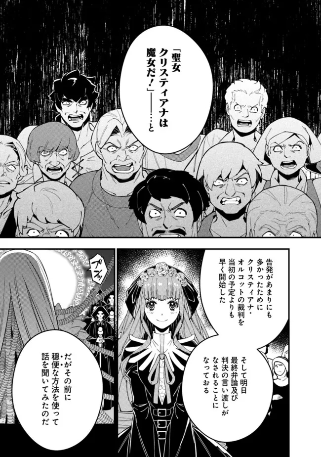 復讐を希う最強勇者は、闇の力で殲滅無双する - raw - 第55話 - https://jpee.aabb.to/JPEE/59603/ilhm5yk23sn.jpg