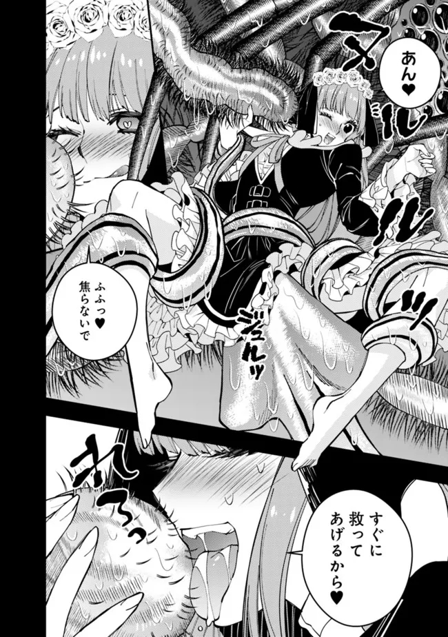復讐を希う最強勇者は、闇の力で殲滅無双する - raw - 第55話 - https://jpee.aabb.to/JPEE/59603/j2qbl5zopb0.jpg